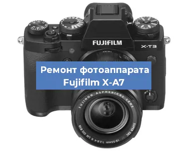 Прошивка фотоаппарата Fujifilm X-A7 в Перми